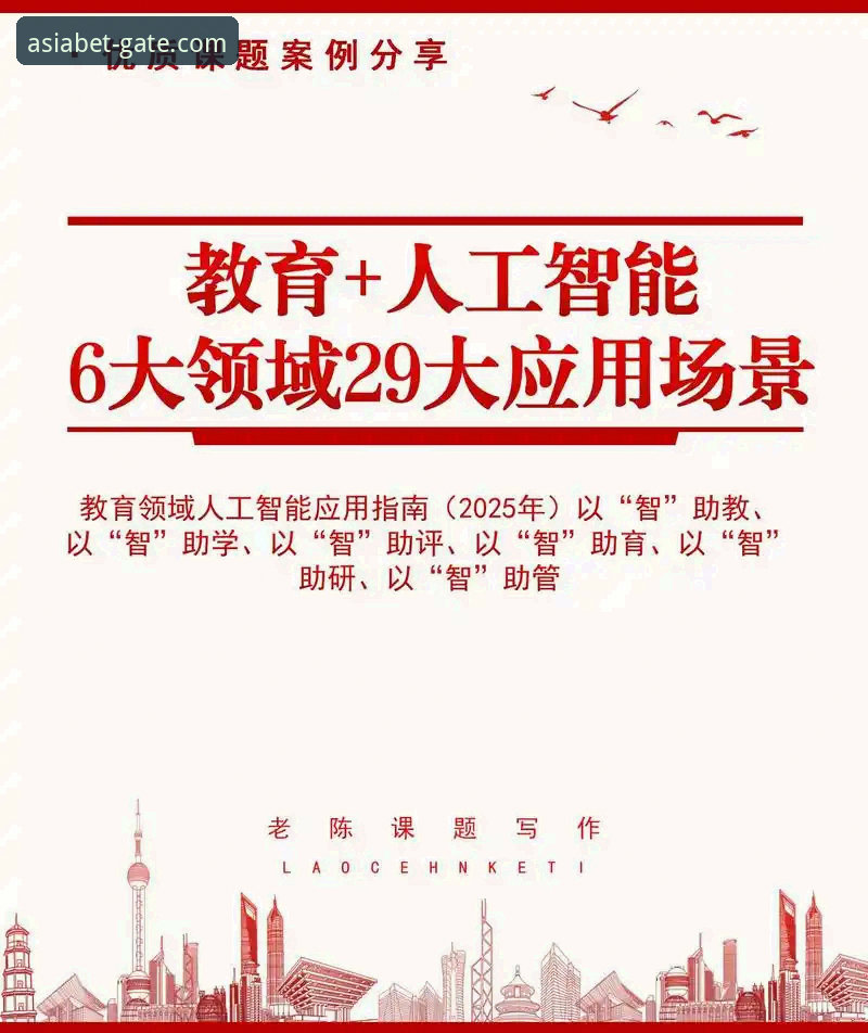 2025最新BET亚洲官网使用指南：亚洲体育投注平台高效入门
